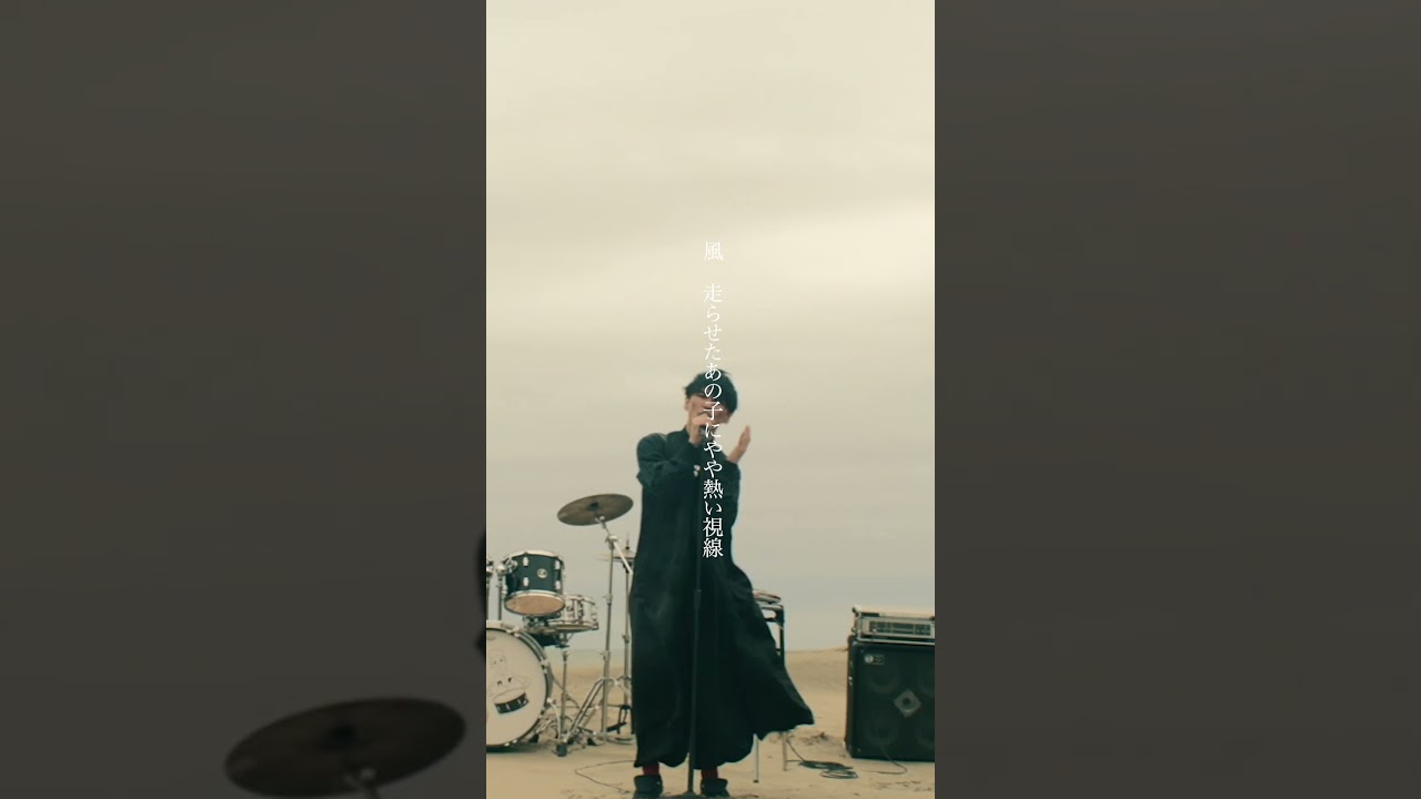 サカナクション「多分、風。」 #サカナクション #多分風 #音楽 #山口一郎 #バンド