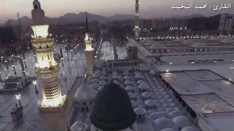 (إن الله وملائكته يصلون على النبي ....) تلاوة نجدية