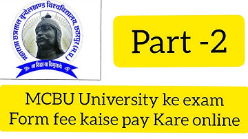 MCBU exam fees 2021 | College ki exam fees kaise bhare | MCBU ki Exam fees kaise bhare | part - 2