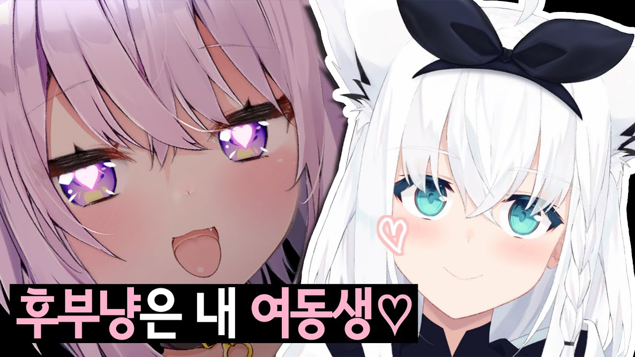 오카유는 후부키같은 여동생이 갖고싶어!