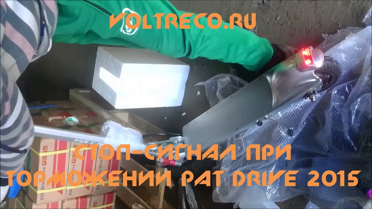Электрический самокат Pat drive 2015 HD YouTube
