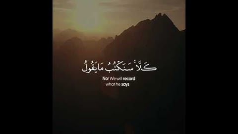 ارح سمعك:حاﻻت واتس اب قرآن#تﻻوة من سورة مريم القارئ عبد الرحمن مسعد||حالات واتساب قرآن#