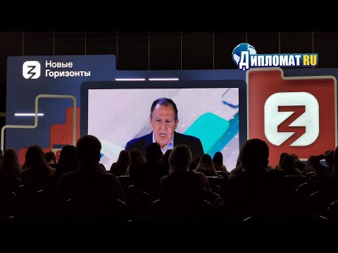 Лекция Сергея Лаврова. Многополярный мир. Россия на новом витке мировой истории