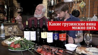 Какие грузинские вина можно пить