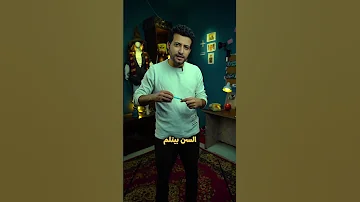 اتعلم ازاي تدي حقنة في 60 ثانية 