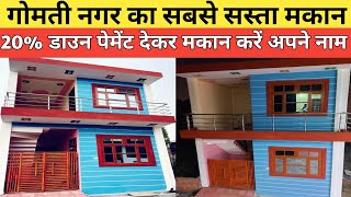 House For Sale In Lucknow Gomti Nagar | Gomti Nagar me Duplex Sasta Makaan |