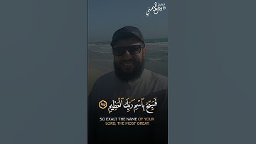 فلا أقسم بمواقع النجوم | الشيخ وديع اليمني تلاوة حجازية لا مثيل لها 😥 #وديع_اليمني #تلاوة_حجازية