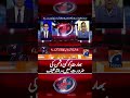 Bharat ko kisi dushman ki zarurat nahi! | #shahzebkhanzada #geonews #shorts