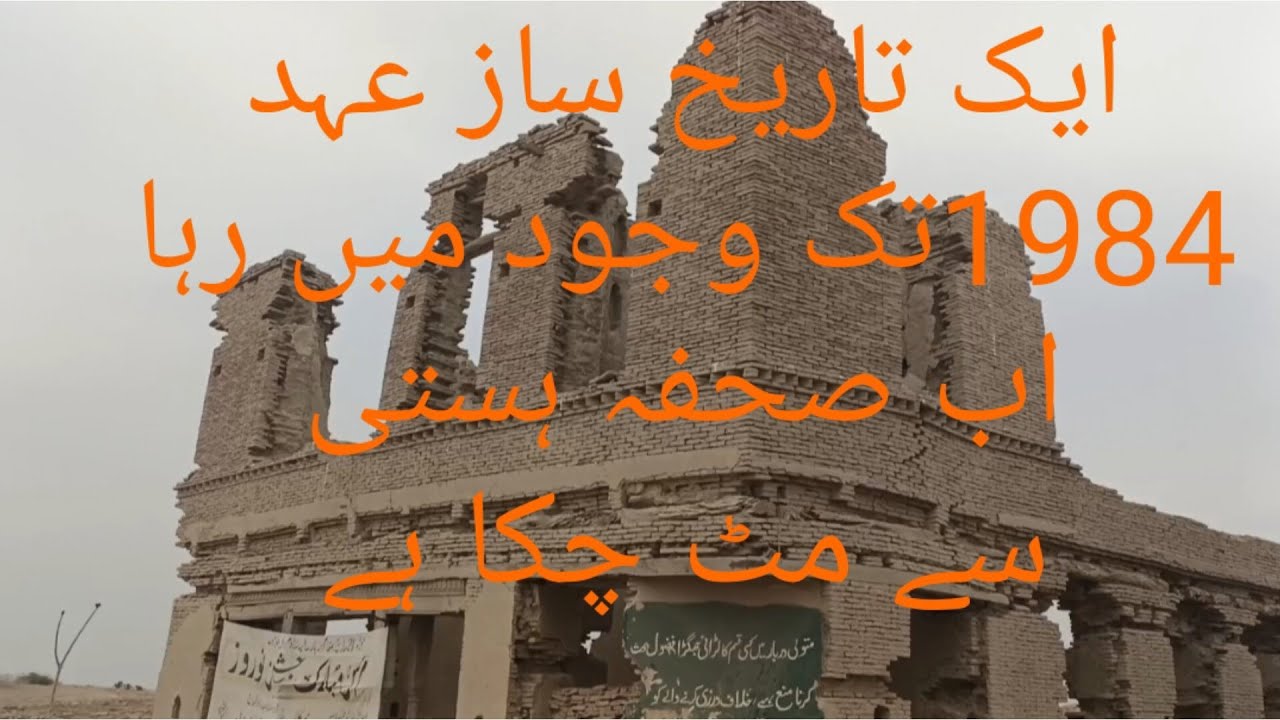 QILA MAROOT|MAROOT FORT|PAKISTANI FORTS|TRIP ON TRIP 786|Choulistan 