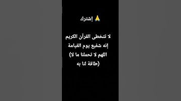 #القرآن_الكريم #اكسبلور #تلاوة_خاشعة #لايك #راحة_نفسية #ترند #المسلمين #رقية_شرعية #سكينة_القلب