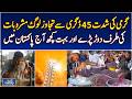 Pakistan Heatwave 45°C | Extreme Temperature Drives Beverage Demand Surge - Aaj Pakistan News