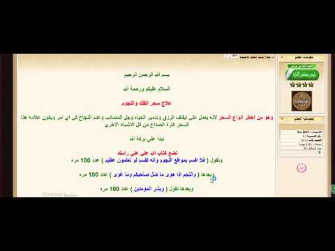 حصريا علاج سحر الفلك والنجوم من منتديات الزلزلة للعلوم الروحانية 1