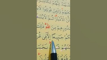 سورة الحشر الأية 12 إلى 14 بصوت سعد الغامدي