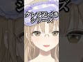 私の毛穴を感じていけ シスター クレア 切り抜き