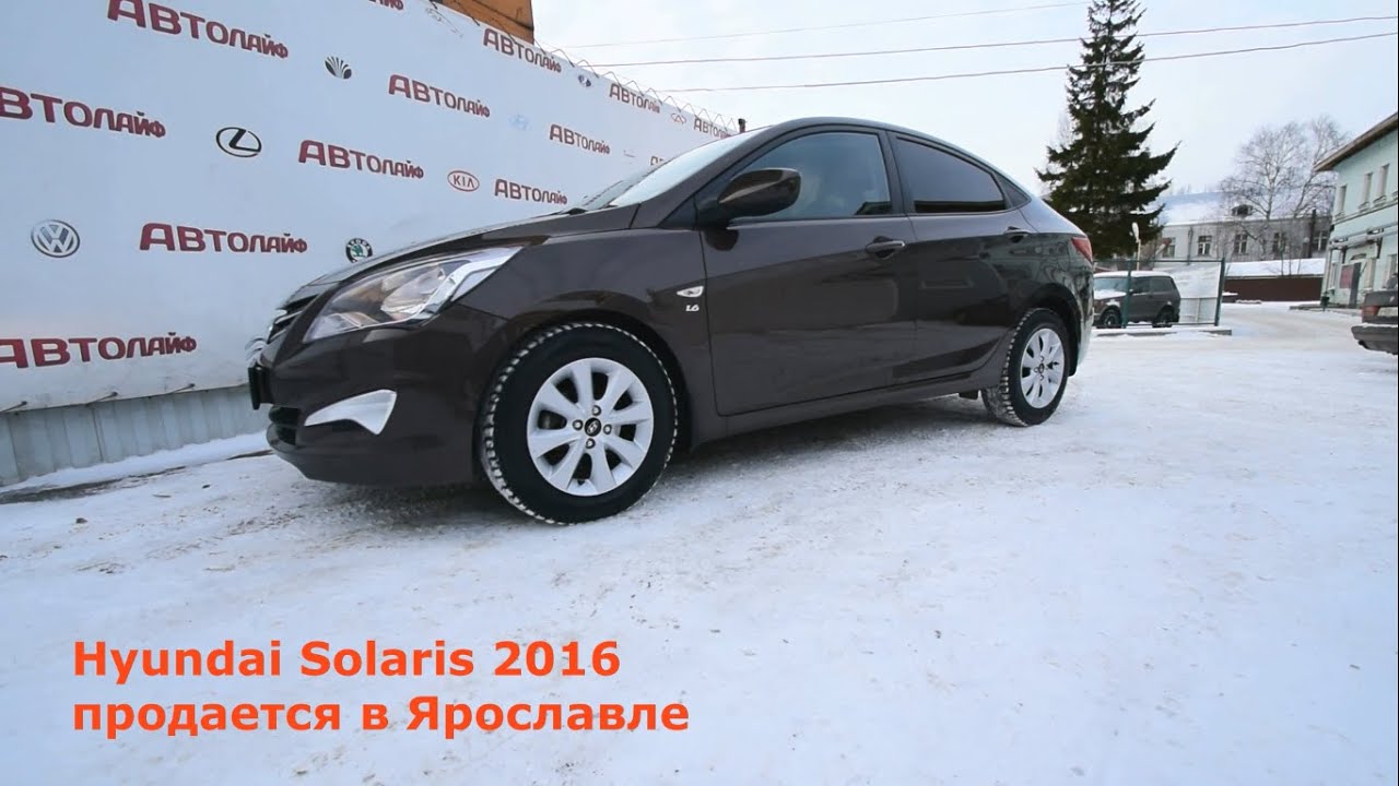 Автолайф ярославль авто