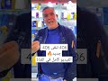 406 تبقى 406 تفرج الجديد الجزائر لايك اشتراك