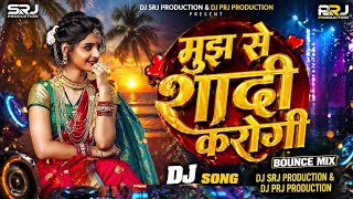 Muz Se Shadi Karogi | Troll Bounce Mix | Viral Wadding Dj Song Remix 2026 | DJ SRJ x DJ PRJ