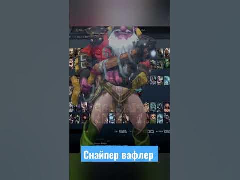 снайпер вафлер - YouTube