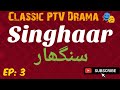 Singhaar.. Ep. 3.. Classic PTV Famous Drama 🎭
