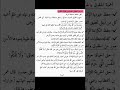 ملخص دروس الشريعة الاسلامية لسنة الثانية ثانوي الفصل الثالث