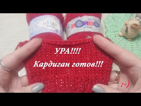 Спицами красный кардиган