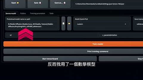 [字幕版] 繪出特色人物 - LoRA Training - Stable Diffusion #廣東話 #stablediffusion  #人工智能繪圖 #automatic1111 #lora