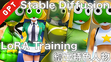 [字幕版] 繪出特色人物 - LoRA Training - Stable Diffusion #廣東話 #stablediffusion  #人工智能繪圖 #automatic1111 #lora