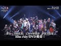 舞台『刀剣乱舞』七周年感謝祭 -夢語刀宴會- Blu-ray/DVD CM