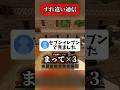 視聴者とまた街ですれ違った活動者がヤバすぎる#マイクラ #shorts