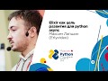 Elixir как цель развития для python async / Максим Лапшин (Erlyvideo)