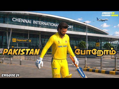 PAKISTAN போறோம்🤯‼️