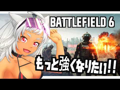 【 BF6 参加型 】BF6で最強になるまで #７