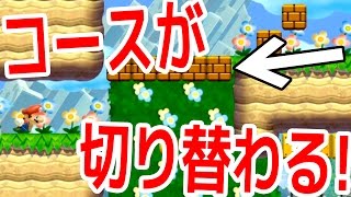 凄すぎ!!ランダムでコースが切り替わるスピードランが楽しい - マリオメーカー
