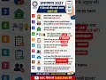 जनगणना 2027 में Data Feed करते समय ये 10 गलतियां कभी न करें | Census 2027 HLO App Data Entry process