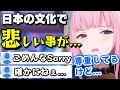 カリオペが感じた日本の文化で変だと思うことは？【ホロライブEN/日本語字幕】