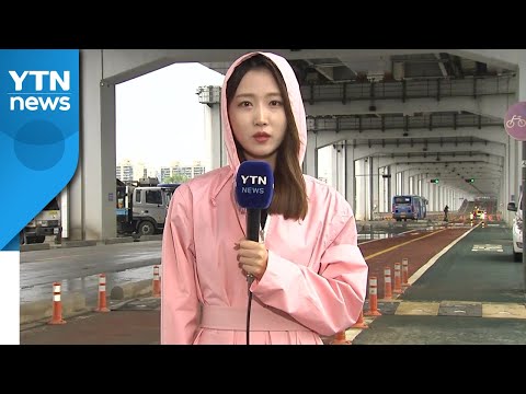 [날씨] 광복절·말복 중부 장맛비...잠수교 보행자 통행 금지 / YTN