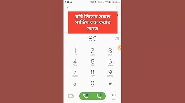 robi sim all service off code | robi all service stop. #Robi #RobiServiceOffCode