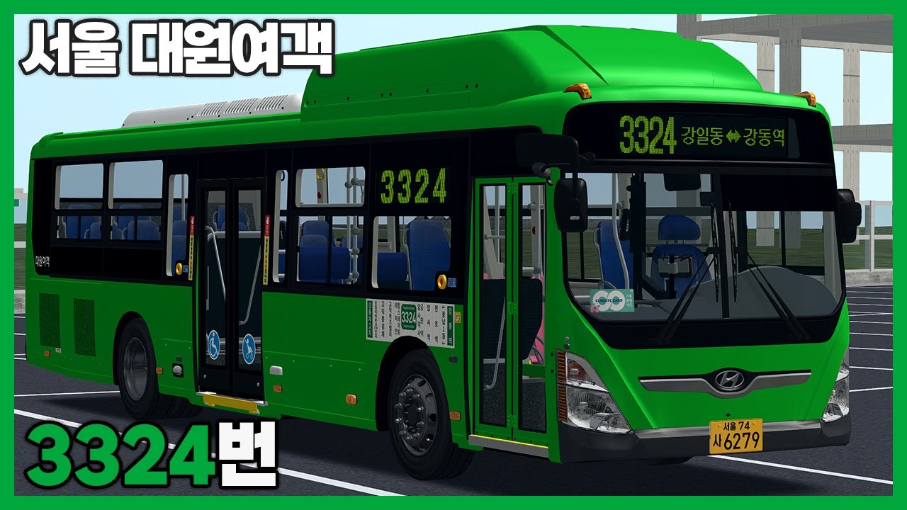 [OMSI2] 서울 대원여객 3324번 (현대 저상 뉴슈퍼에어로시티 CNG)ㅣLogitech G27