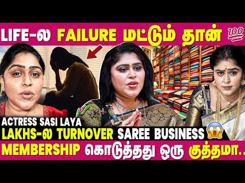 🤬Comment போடுற நீ உன் வீட்டு பொண்ணுகள இப்படி கேப்பியா? - Actress Sasi Laya Breaks Open | IBC Mangai