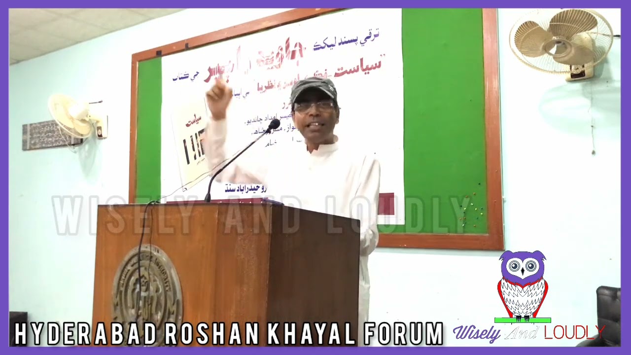 Progressive Writer Javed Rajper Views On His Book "Politics"' Its Development And Ideas