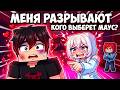 ВЛЮБИЛСЯ В ПОЛИЦЕЙСКУЮ 5 💘 Любовный треугольник (Майнкрафт Мини-фильм)
