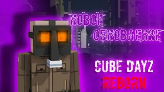 НОВОЕ ОБНОВЛЕНИЕ!!!!ВОЗВРАЩЕНИЕ В 2017!|CDZ REBORN