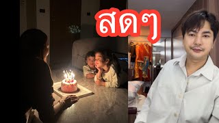 Download Lagu 💞🆎🎂สดๆจ้า#แอนอรดีล่าสุด  MP3