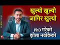 8 University VC jobs opening Sasmit Pokharel explains process, TU VC, KP Oli & Sumana Shrestha past