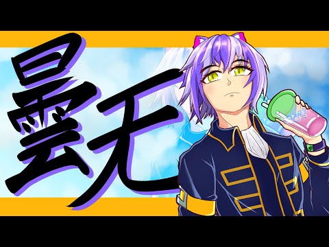 【歌ってみた】曇天【スカーツァ/オリジナルMV】