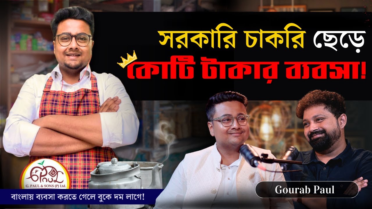 Selling Tea Can Make You a Crorepati? - The Tea Business ft. Gourab Paul with Arijit Chakraborty