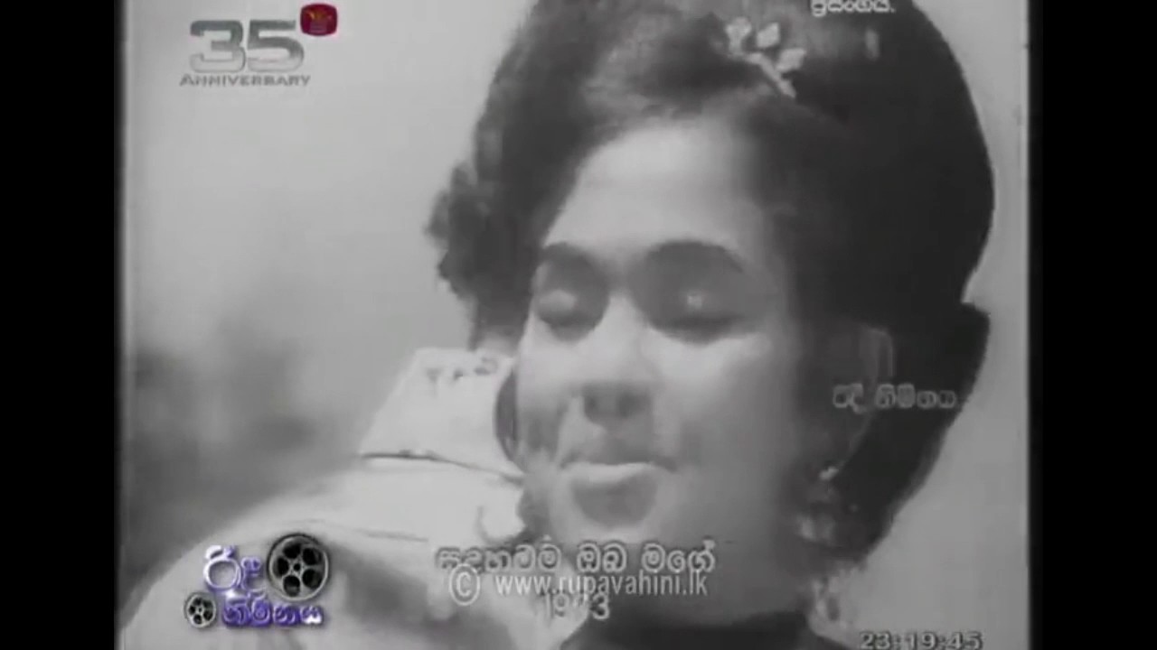 අමර පෙම් ලතාවේ - සදහටම ඔබ මගේ 1973