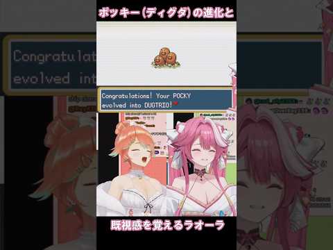 ポッキー(ディグダ)の進化と既視感を覚えるラオーラ・パンテーラ【ホロライブ切り抜き|ラオーラ キアラ|日本語字幕】
