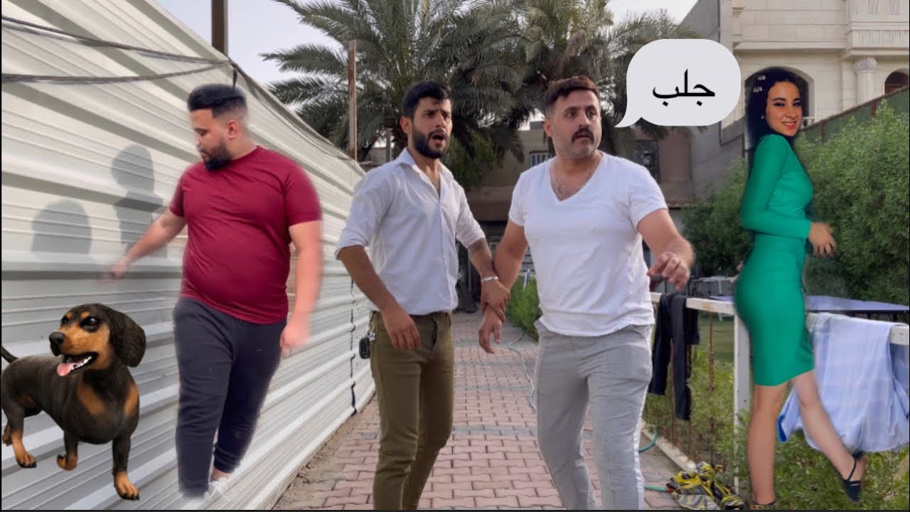 حبيبتة ابن عمها حابسها  اخذ صديقة وراح ينقذها شوفو شصار بيهم ههههههههه