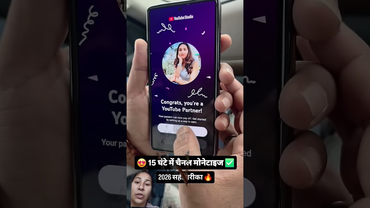 15 घंटे में अपने चैनल को मॉनिटाइज करें। youtube channel ko monetize kese kre!